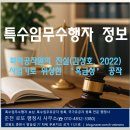 로또 행정사 사무소 이미지