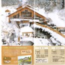 혼탕 | 삿포로 백은장 3월 내돈내산 후기 / 도미토리룸 후기/ 야외 남녀혼탕 온천 후기/ 온천 후기