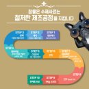 (주)바이오뉴트리젠 | 반습식사료 :)) 참좋은 수제사료 (전연령견)