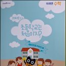 미래엔수학당동학원