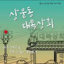 정오상회