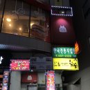 영지압원 이미지