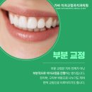 가바치과교정과치과의원 네이버블로그