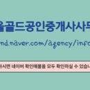 가락공인중개사사무소 이미지