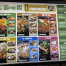 술속의밤 산호점