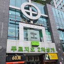 미유hair | 신도림미용실 | 보그헤어 신도림역점 미유디자이너 무코타클리닉 후기