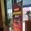 남도감자탕 | 양평 감자탕 누리마을남도맛집 메뉴 총정리 후기 | 감자탕 제대로 먹고 온 솔직리뷰