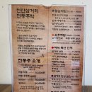 삼거리주막 | [천안삼거리주막] 분위기 좋은 전통주막 재개장 방문후기 내돈내산