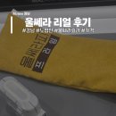 레아트성형외과의원 | 울쎄라 얼굴리프팅 효과 및 가격 강남피부과 대신 이곳! 내돈내산 리얼 후기 문의 환영!