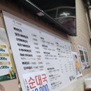 누리마을감자탕 | 구디맛집 누리마을감자탕 내돈내산 솔직한후기