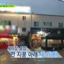 실내포장마차식당 이미지