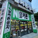 연산교차로(안락교차로 방면) | 안락교차로 근처 휴대폰 싼 매장 방문 후기!