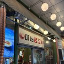 마봉양꼬치 - 송파구 송파대로 167 | 퇴근 후 야장에서 한잔, 마봉양꼬치 문정점 솔직 후기