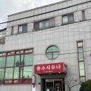 용수사우나 이미지