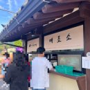 아산 가볼 만한 곳 짚풀문화제 외암민속마을 가격, 시내버스와 주차장 정보 식당추천