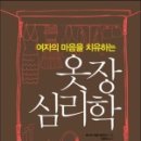 미친옷장
