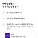 CJ더마켓토스페이