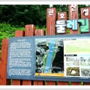 관호산성둘레길 이미지