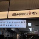 만추롯데몰
