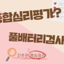 김포나빛아동청소년발달연구소