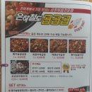 은하철도곱곱곱 | [전남규]대구 신천 은하철도곱곱곱 곱창볶음 배달후기