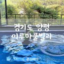 이루마펜션 이미지