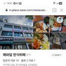 해와달 한식뷔페 이미지