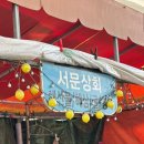 서문치안센터 이미지