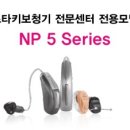 스타키보청기 이미지