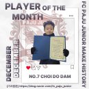 에프씨 파주 주니어 이미지