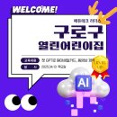 천왕숲어린이집 이미지