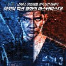 레이드 2 ( The Raid 2: Berandal 2014 ) 이미지