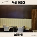 마린목욕탕 이미지