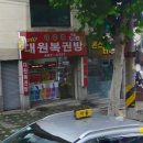 광진복권방 이미지