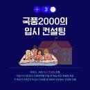 국풍2000탑+ | 국풍2000탑