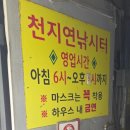 천지연낚시터