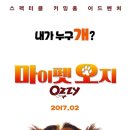 마이펫스토리 이미지