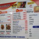 소문난튀김집