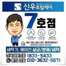 김해에어컨청소 가정집 천장형에어컨도 신우토탈이 제일 잘해요