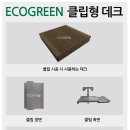 그린클립