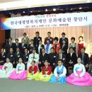 한국사진예술원