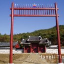 임천 칠산서원 목판 | 서원 6 부여편] 백제의 마지막 수도(사비성)인 부여군의 서원들...퇴수서원.동곡서원.칠산서원.창강서원