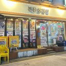 하이 PC방 인천구월본점 | 구월동 삼겹살맛집 본진삼겹살 구월본점 방문후기