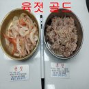 광천토굴육젓 이미지