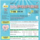 (단기)실버레크레이션2급(자격증) 이미지