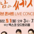 쎄시봉 콘서트 이미지