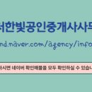 주공엔공인중개사사무소 이미지