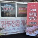 엄마네집칼국수