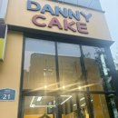 대니케이크(DANNY CAKE) 이미지