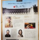 ＜맹진사댁 경사＞ 전통연희 생활연극 (오영진 작가) -최창주 한예종 명예교수(맹 노인 역)-2018년 1월 27일~8대학로 공간아울 이미지